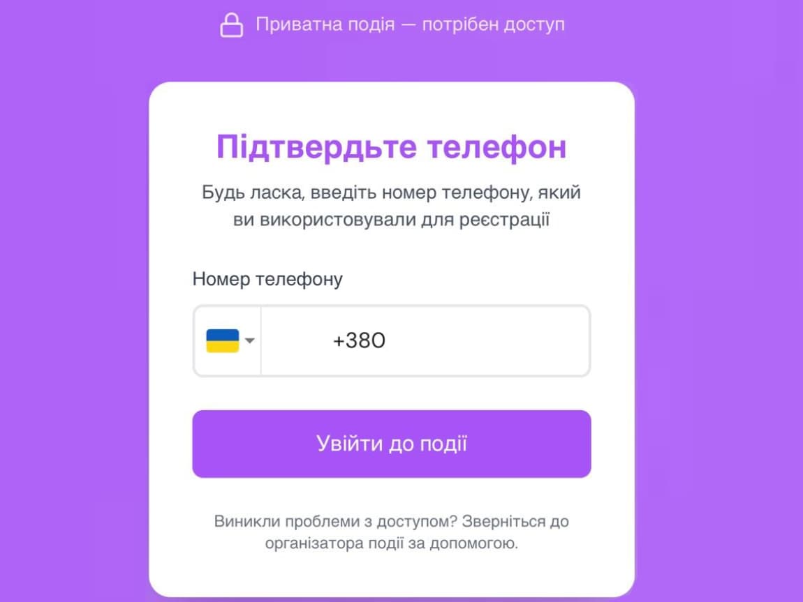 Приватність сторінки