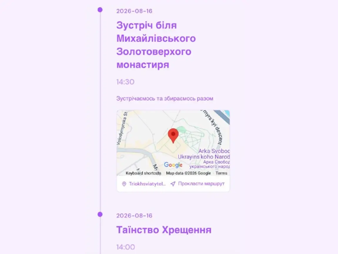 Розклад дня